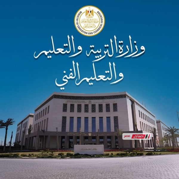 اعلان جدول امتحانات شهر ابريل للمرحلة الثانوية بمحافظة اسيوط بنظامي الصباحي والمسائي