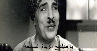 عبد الفتاح القصري.. من مدرسة الفرير إلى شهرة المعلم حنفي