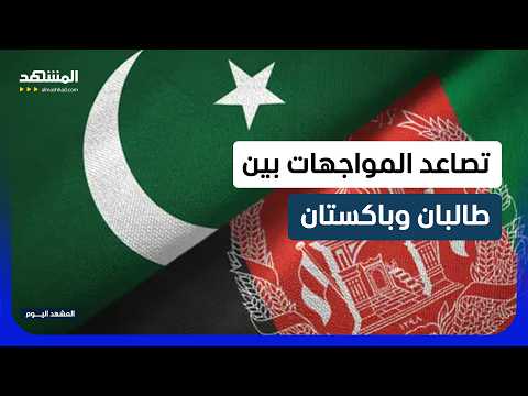 توتر يهدد بتحول الحدود إلى ساحة حرب مفتوحة