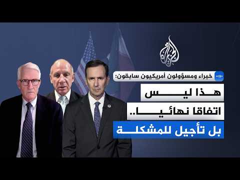 A Settlement or a Temporary Truce? Division Among U.S. Officials and Experts Over the U.S.-Iran M...