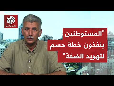 كيف يُقرأ رفع الاحتلال وتيرة التوسع الاستيطاني في الضفة الغربية تحت غطاء عسكري؟