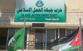 جو 24 : "العمل الإسلامي" يعقد جلسة استثنائية لمؤتمره العام اليوم لبحث تعديلات على النظام الأساسي واسم الحزب