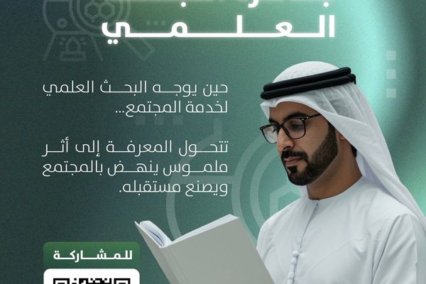 "برنامج عجمان للتميز" يعلن عن بدء استقبال المشاركة في "جائزة البحث العلمي"
