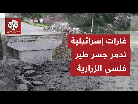 A destroyed bridge and infrastructure targeted for the first time in Lebanon after repeated Israe...