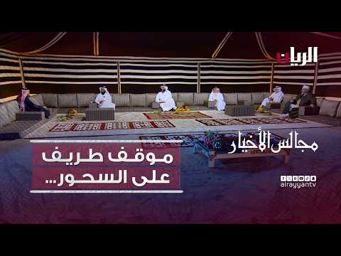 برنامج مجالس الأخيار| المحبة وعمل الخير