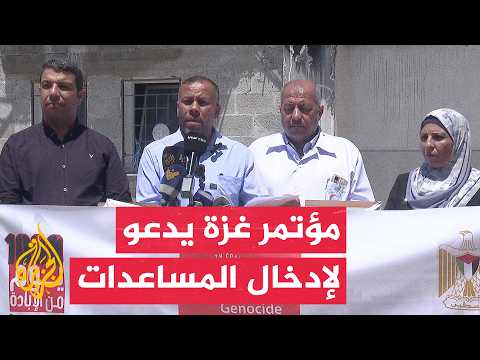 الإعلام الحكومي بغزة: نحمل الاحتلال والدول الداعمة له المسؤولية عن الكارثة الإنسانية العميقة