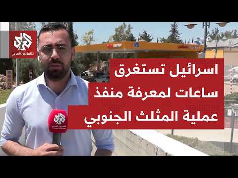 مقتل إسرائيلي وإصابة 5 آخرين جراء عملية إطلاق نار في المثلث الجنوبي داخل الخط الأخضر