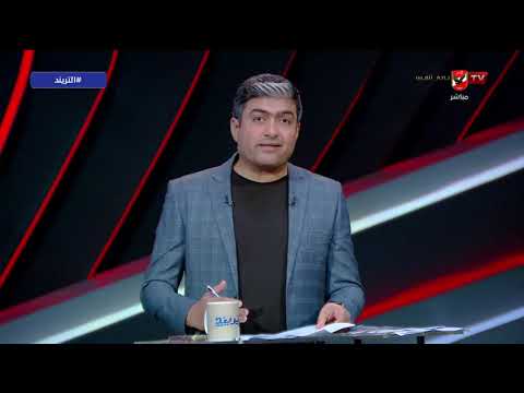 قبل ختام دور المجموعات من المونديال محمد سعيد يوضح موقف منتخب مصر من التأهل لدور الـ 32 #التريند