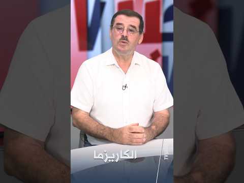 Kamal Benkhelouf, Former MP: Charisma is One of the Key Traits of the Speaker of the People's Nat...