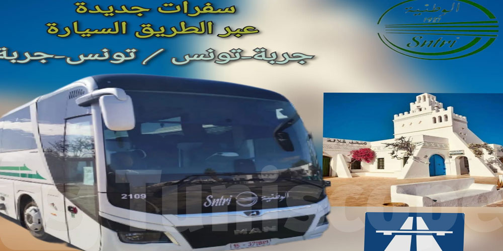 تنطلق غدا: سفرات جديدة جربة تونس