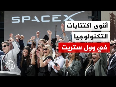 Historic IPOs for SpaceX, OpenAI, and Anthropic on the US Stock Exchange