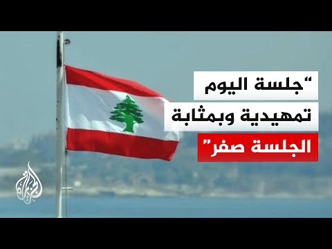 Statements from an official Lebanese source to Al Jazeera... What are the key details?