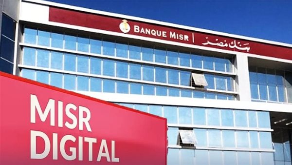 مزايا بطاقات فيزا الائتمانية من بنك مصر