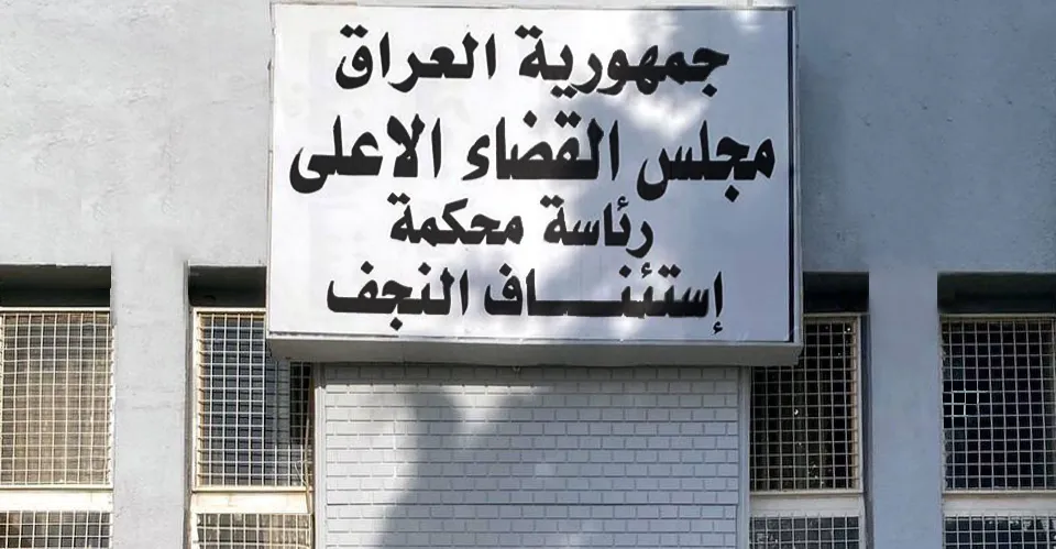 السجن المؤبد لثلاثة تجار مخدرات في النجف بعد ضبط 500 غرام ميثامفيتامين