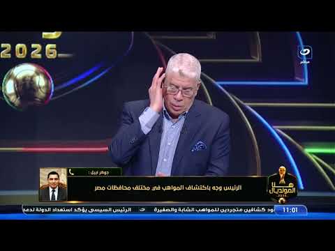Minister of Youth and Sports Reveals the Secret Behind Egypt's National Team Achievement.