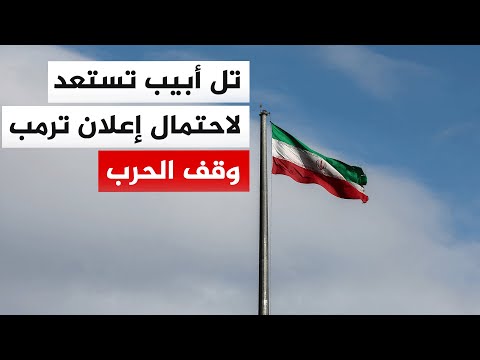 How does Israel view the possible scenarios for ending the war with Iran?
