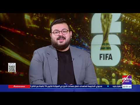 إكسترا تايم| حصاد الجولة الثانية من المونديال.. وقراءة في حظوظ المنتخبات العربية في الجولة الثالثة