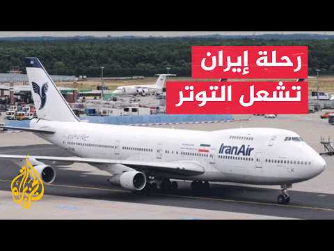 Presidential Leadership Council and Houthis Trade Accusations Over Iranian Plane