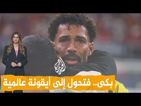 شبكات | حارس مرمى منتخب الرأس الأخضر يتحول لأيقونة عالمية