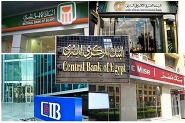 لتحديد أسعار العائد على الإيداع والإقراض.. موعد الاجتماع الرابع لـ«البنك المركزي»