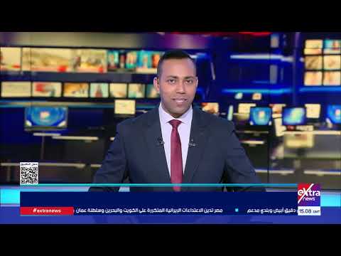 غرفة الأخبار| جولة الـ 6 مساء الإخبارية