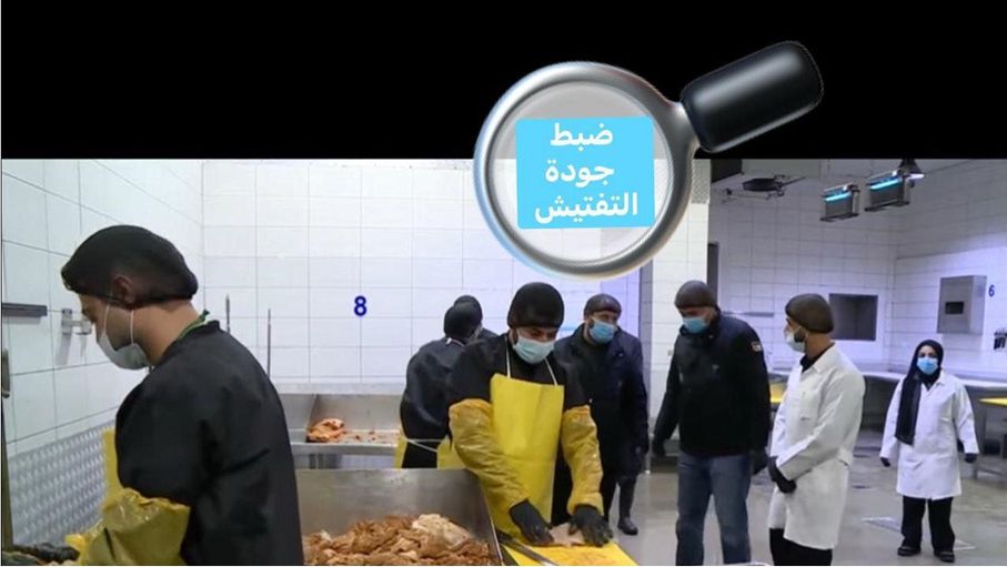 "الغذاء والدواء" تشكيل فريق لمتابعة عمليات التفتيش الميداني ورفع جودته