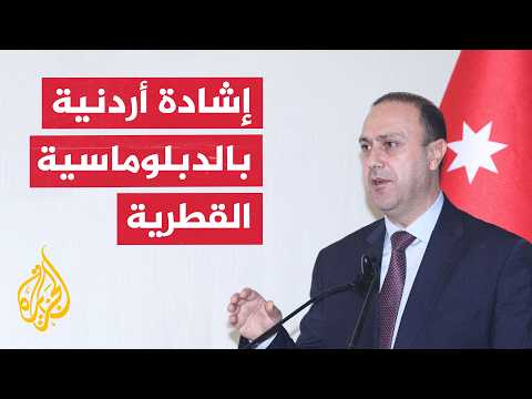 وزير الإعلام الأردني: إرث الأمير الوالد عزز الحوار والدبلوماسية والعمل العربي المشترك