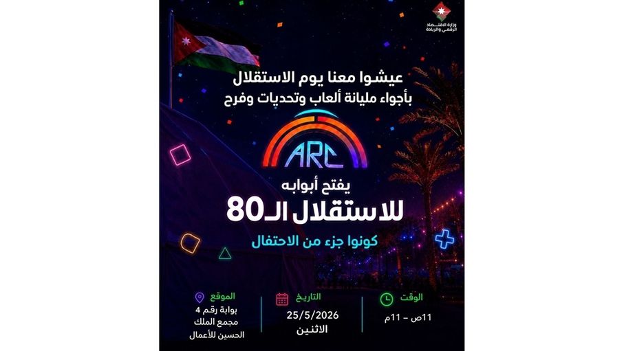 دخول مجاني لمركز الألعاب والرياضات الإلكترونية غدا