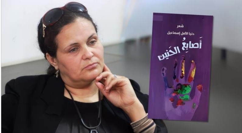 "أصابع الحنين"