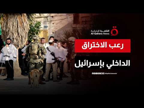 الكابوس الأكبر يتحقق.. كيف هزت الهوية الزرقاء لمنفذ هجوم المحطة أركان حكومة نتنياهو؟