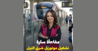 تشغيل مونوريل شرق النيل.. وسيلة جديدة لتقليل الزحام وتسهيل حركة المواطنين
