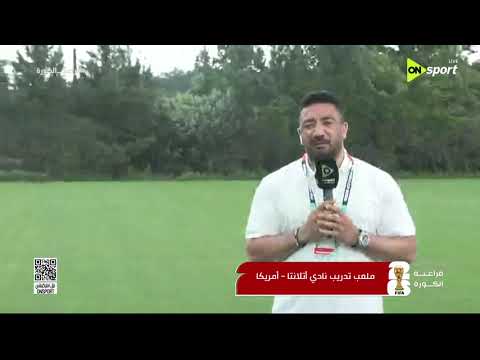 محمد طه مراسل أون سبورت: إيقاف تدريب منتخب الفراعنة بسبب تحذيرات هيئة الأرصاد الجوية في أمريكا