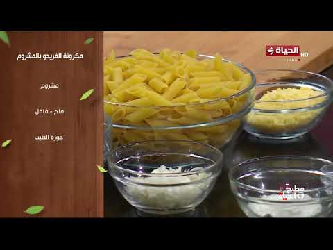 مطبخ الحياة | مع الشيف محمود سعد | 10 يونيو 2026
