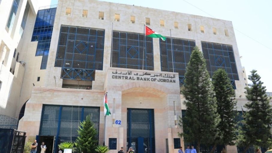 البنك المركزي يطرح سندات خزينة بقيمة 150 مليون دينار