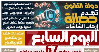 دولة القانون تهدم حصانة إرهاب الشاشات
