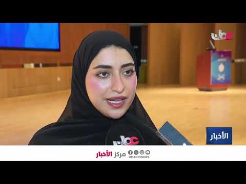 تقرير | الإعلان عن 9 مشاريع بحثية لتمثيل سلطنة عُمان في منتدى لندن الدولي للعلماء الشباب 2026.