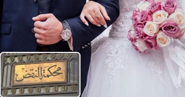 النقض ترفض إثبات الزواج للديانة البهائية بمستندات الدولة لأسباب محددة
