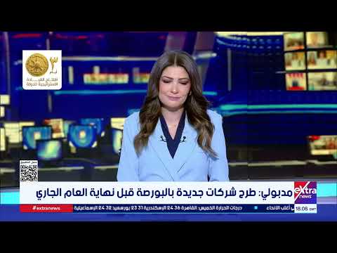 غرفة الأخبار| جولة الـ9 مساء مع ناردين حبيب وجاكلين ماهر