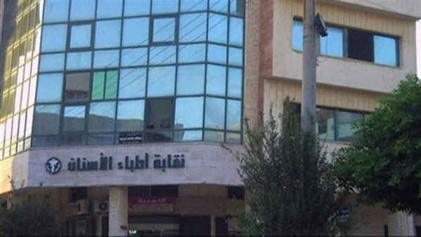 التصويت الإلكتروني يقود انتخابات أطباء الأسنان، إشراف قضائي كامل من النيابة الإدارية