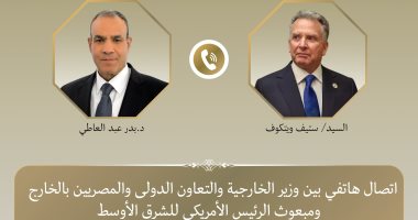 وزير الخارجية يبحث مع ستيف ويتكوف مسار المفاوضات الأمريكية