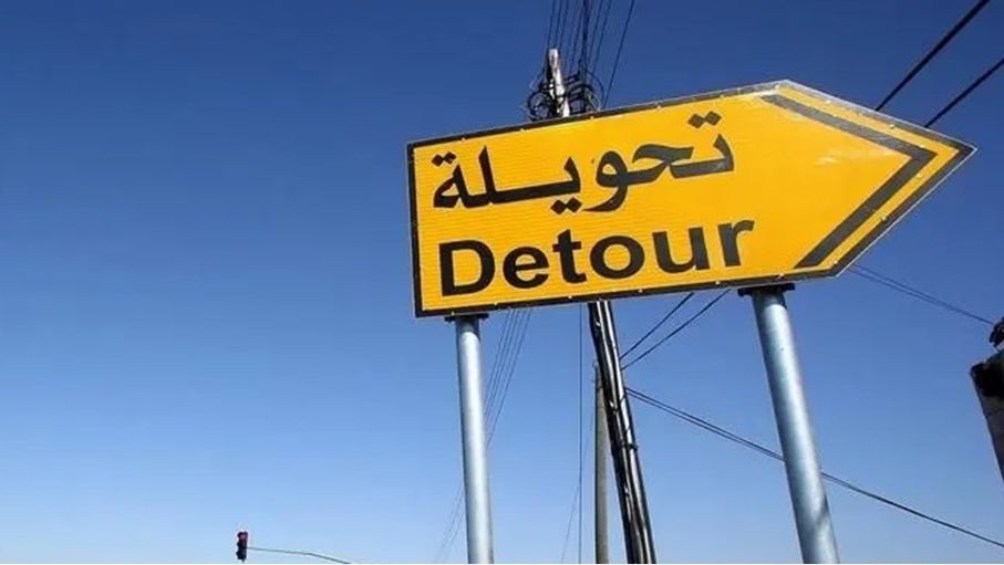 إغلاق مؤقت لشارع الملك عبدالله لتركيب جسر مشاة