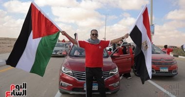 بعلم مصر وفلسطين.. الجماهير في استقبال المنتخب