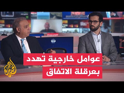 نقاش الساعة - هل يرتفع منسوب التفاؤل بعد المفاوضات ثم ينتهي بالفشل؟