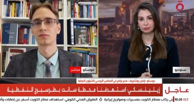 خبير روسي: انعدام الثقة بين واشنطن وطهران يعرقل فرص التوصل إلى اتفاق قريب