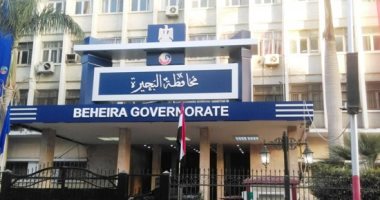 خدمتك فى بيتك.. تعرف على خدمات بوابة المحليات بالبحيرة
