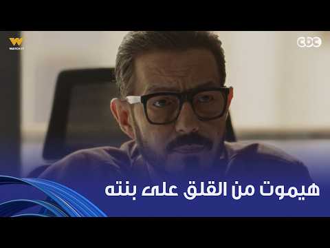 لعبة وقلبت بجد | ده أكتر وقت المفروض مامتها تكون جنبها.. مش مصدق إن بنته كبرت