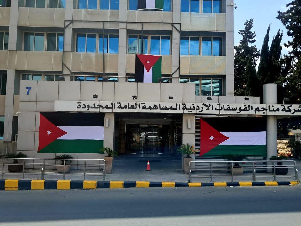"الفوسفات الأردنية" تتزين بالعلم الأردني احتفاءً باليوم الوطني للعلم