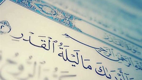 دعاء ليلة القدر كامل مستجاب طويل.. وأدعية العشر الأواخر من رمضان 2026