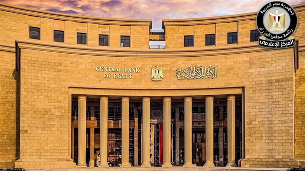 حقيقة وقف إصدار العملات البلاستيكية من فئتي 10 و20 جنيهًا