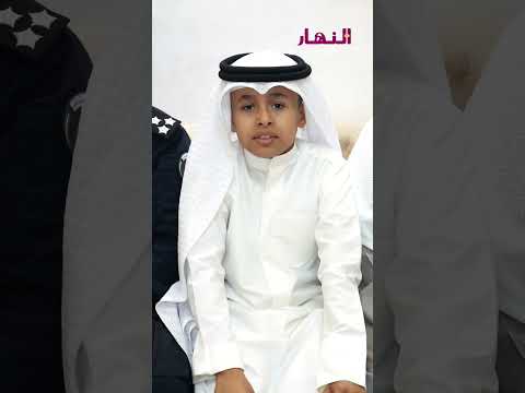 وزارة الداخلية تكرم أسرة الشهيد العميد سعود نصار الخمسان